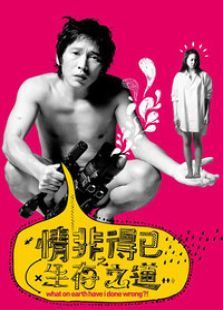 情非寻常